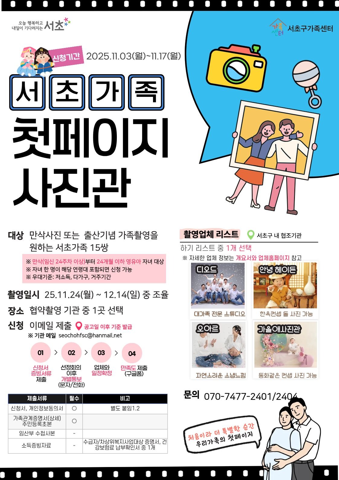 첫페이지 사진관(최종).jpg