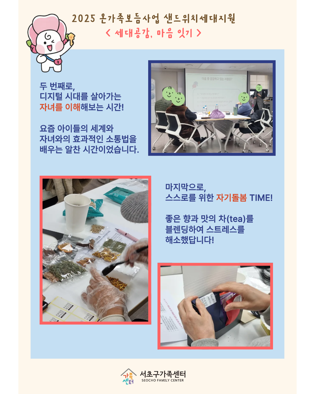 홈페이지 사후홍보지 (3).png