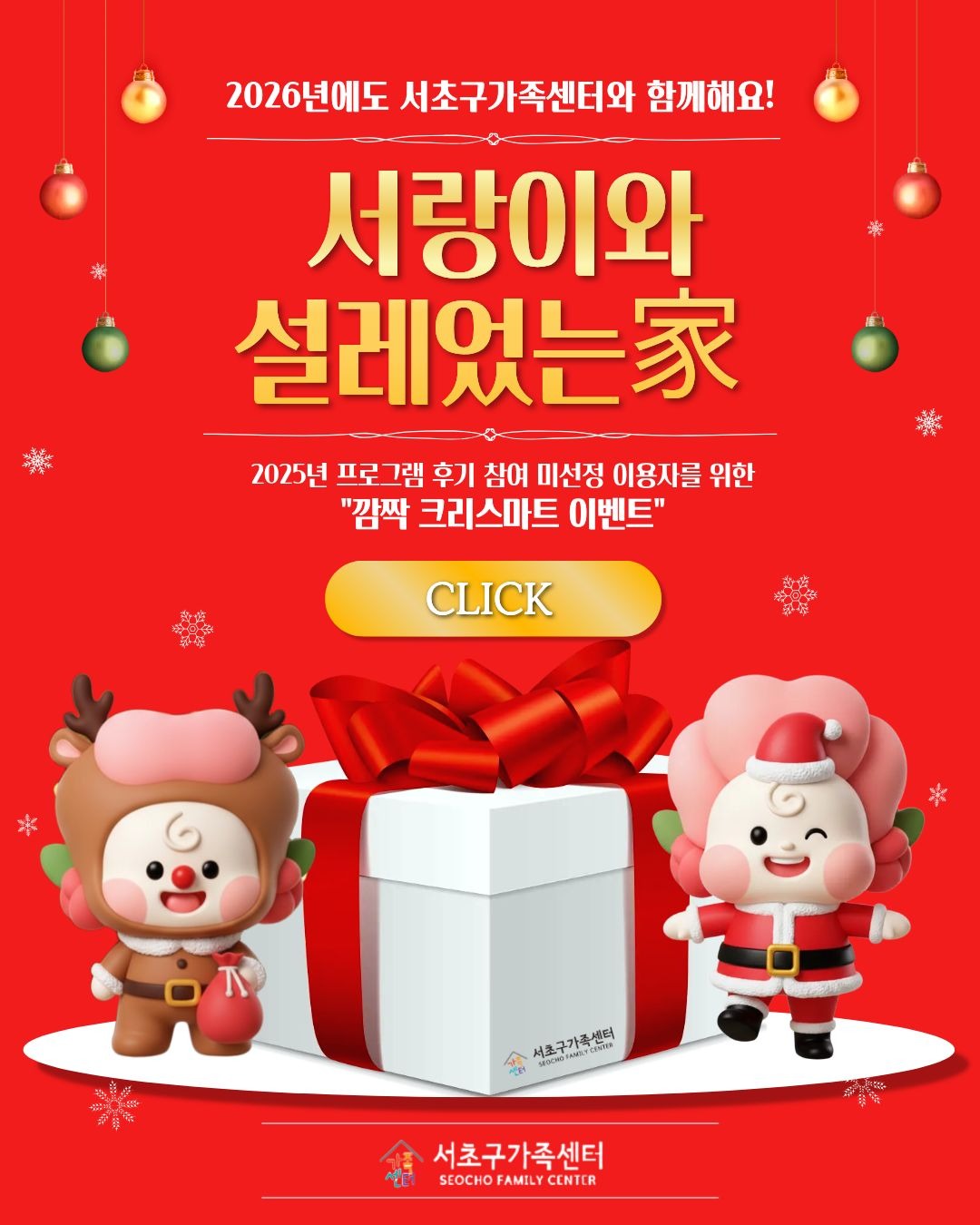 설레었는가 홍보지(1).jpg