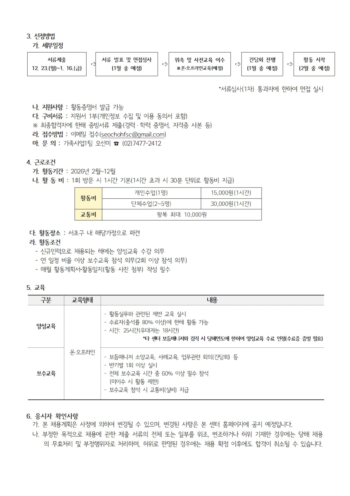 2026�� �°��������� ����Ŵ��� ���� ����(����)002.jpg