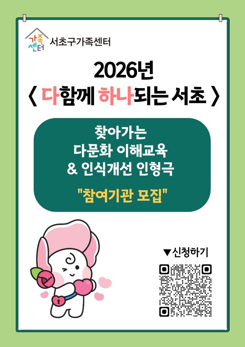 다하나 참여기관 모집.jpg