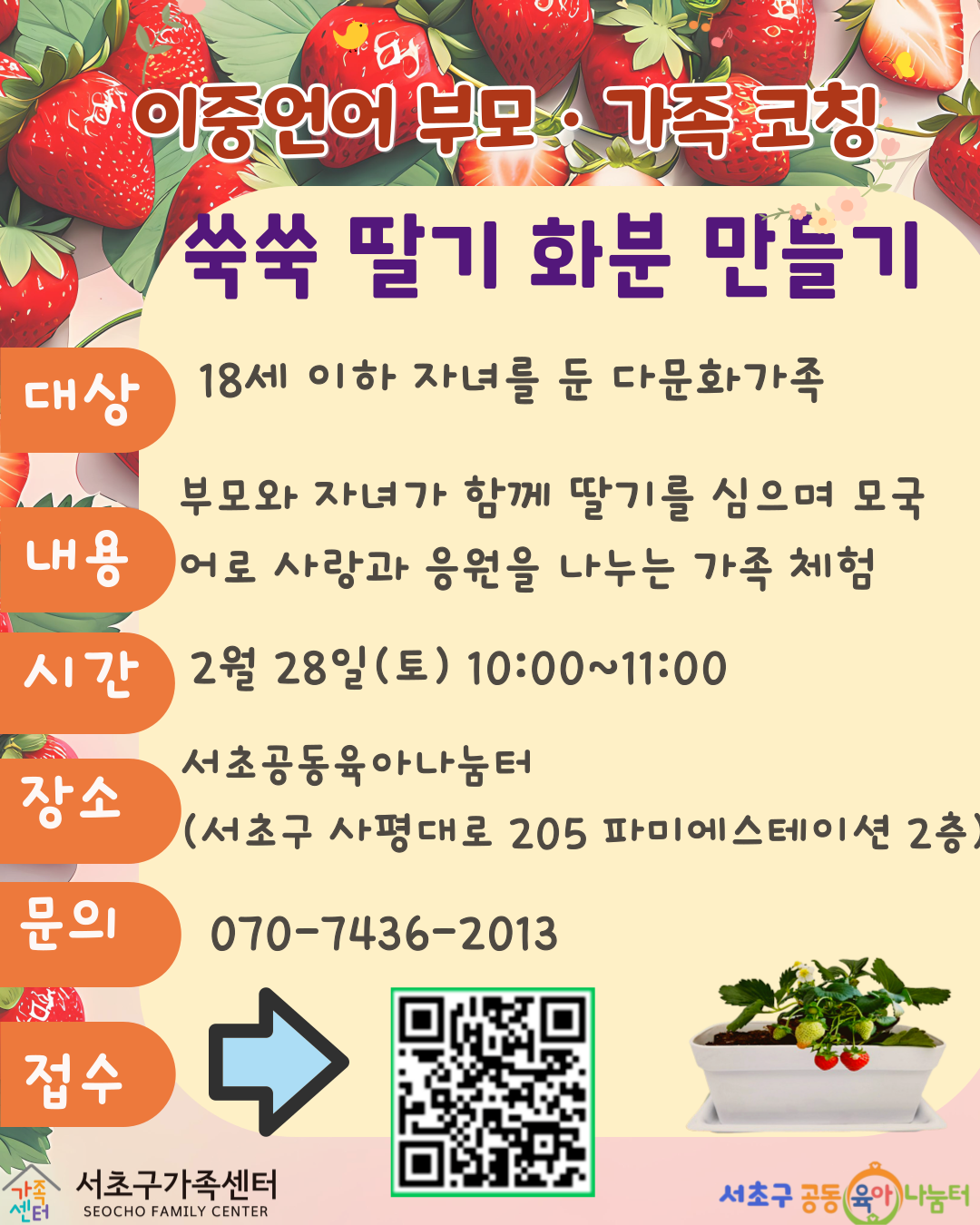 사본 -홍보지_-001.png