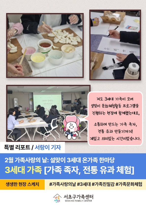 [사후] 2월 가사날 2.jpg