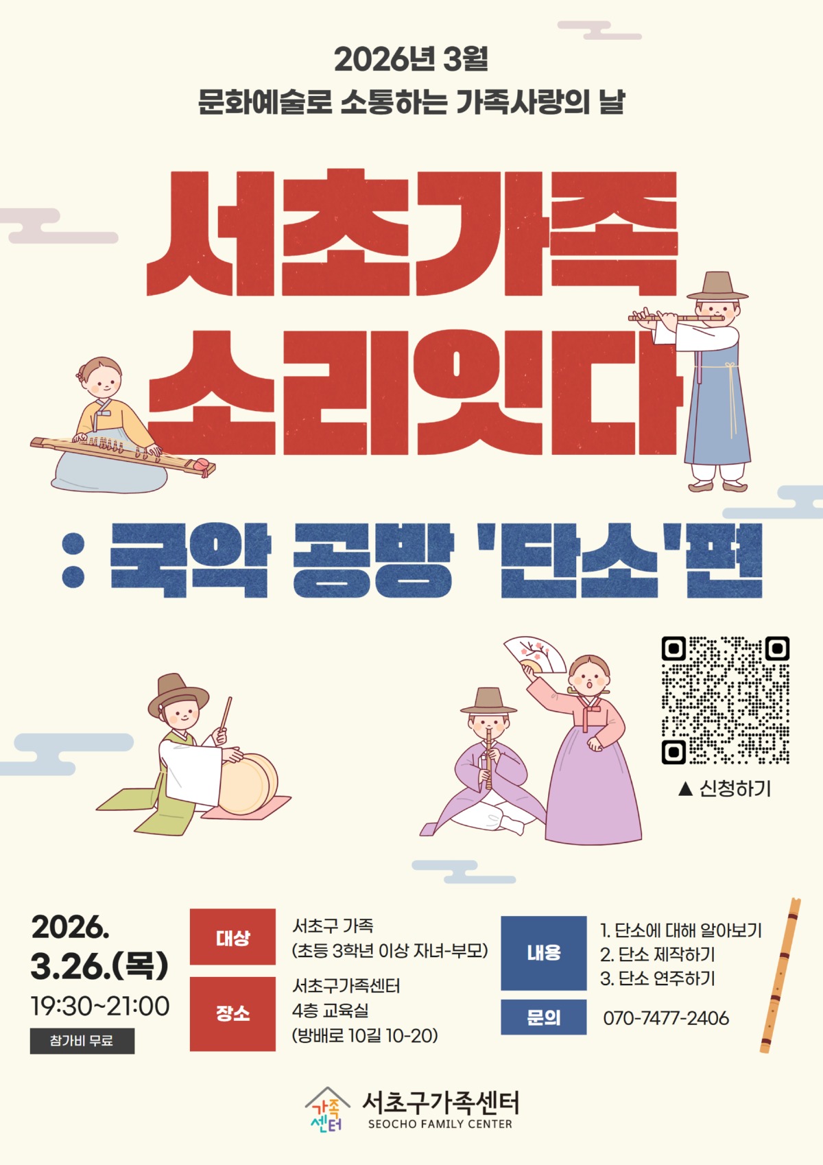 3월 가사날 (1).jpg