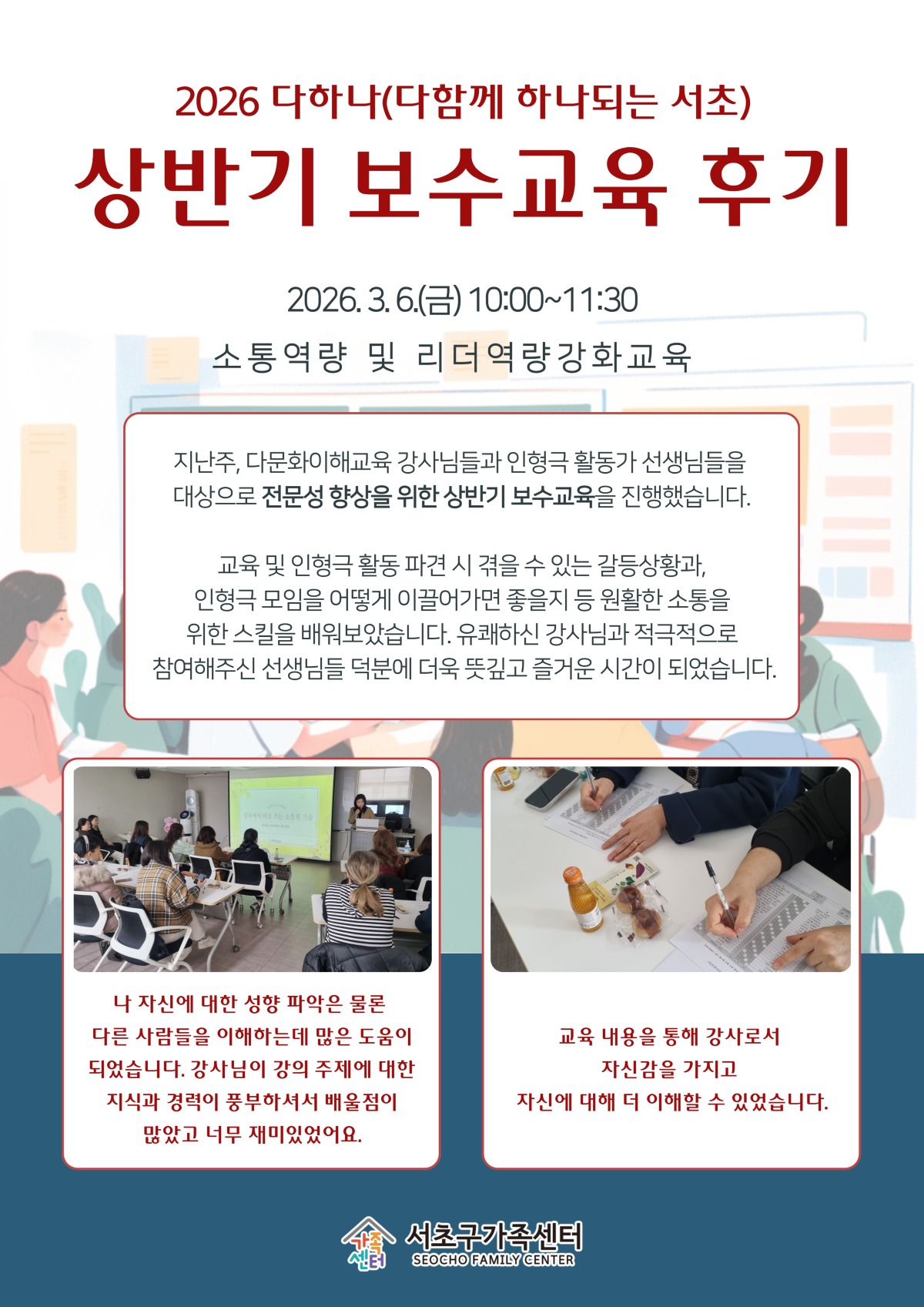 OT 및 보수교육 후기.jpg