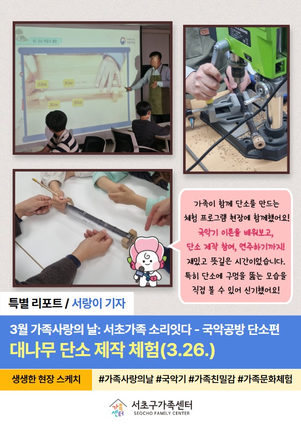 [사후] 3월 가사날 2.jpg