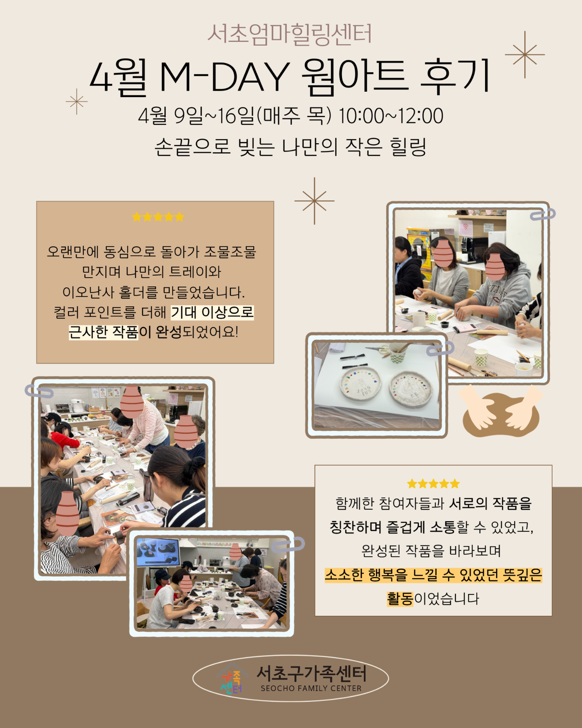 4월 웜아트 후기.png