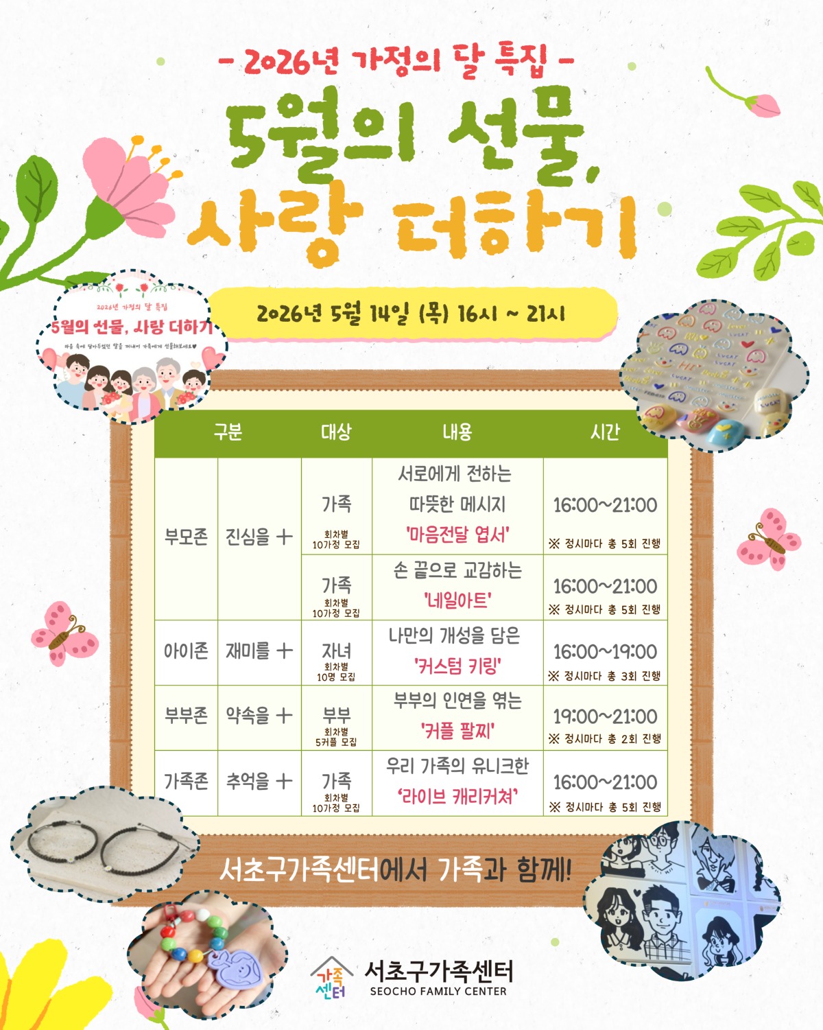 가정의달2.jpg