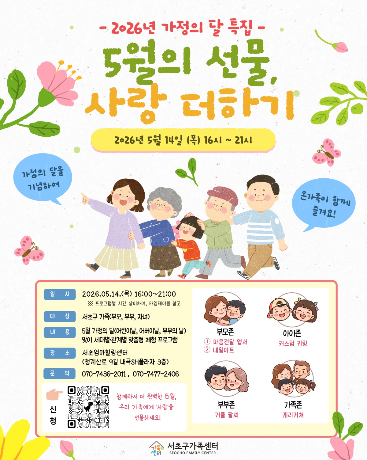 가정의달 1.jpg