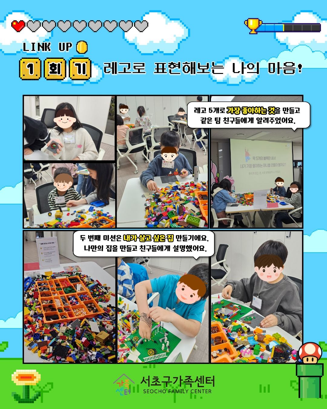 2-1회기.jpg