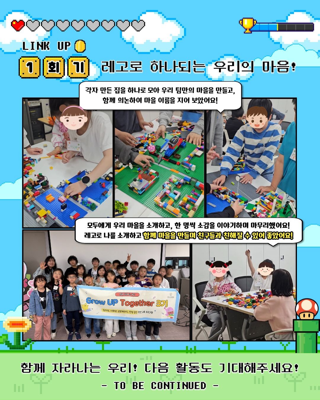3-1회기.jpg