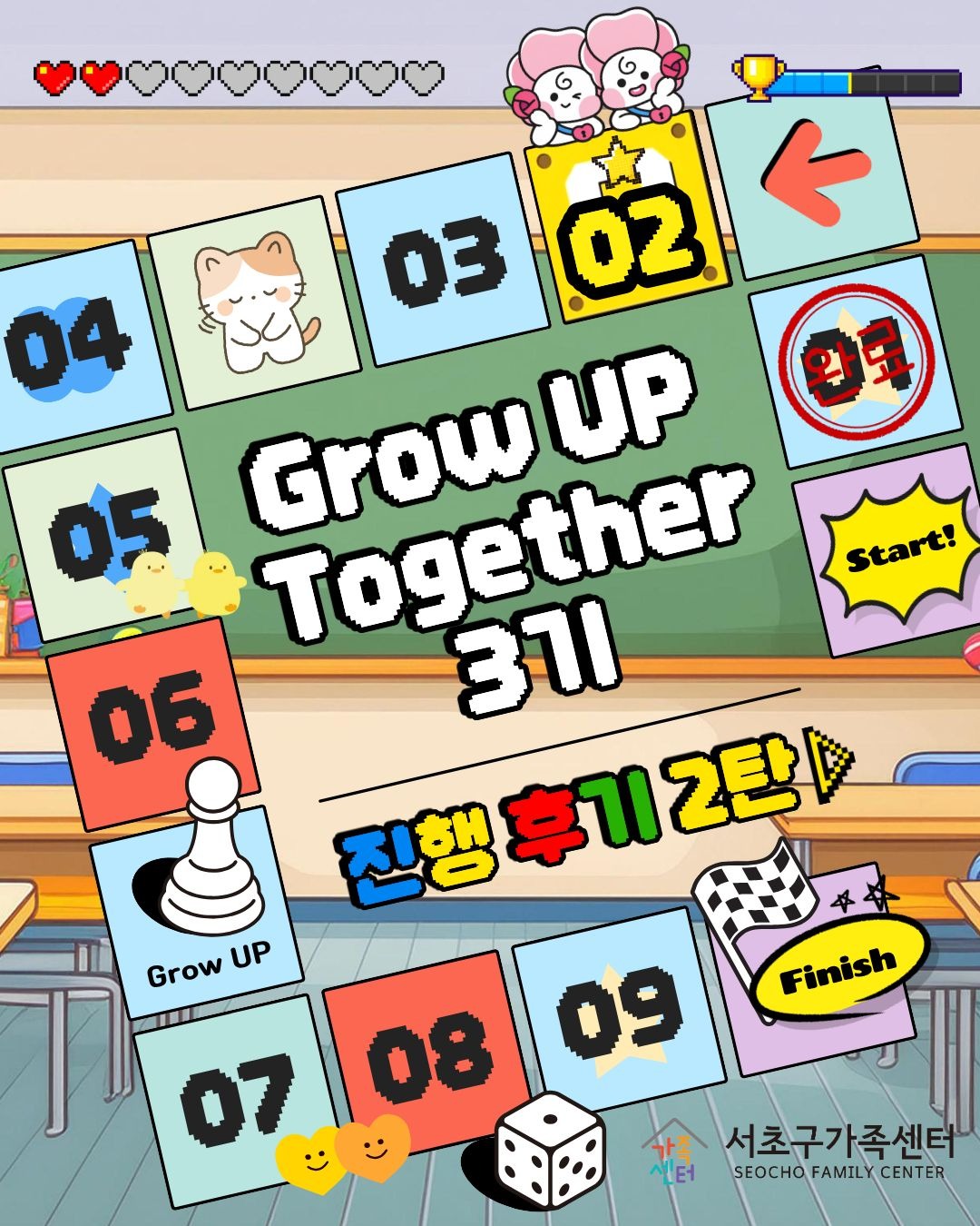 4-2회기.jpg