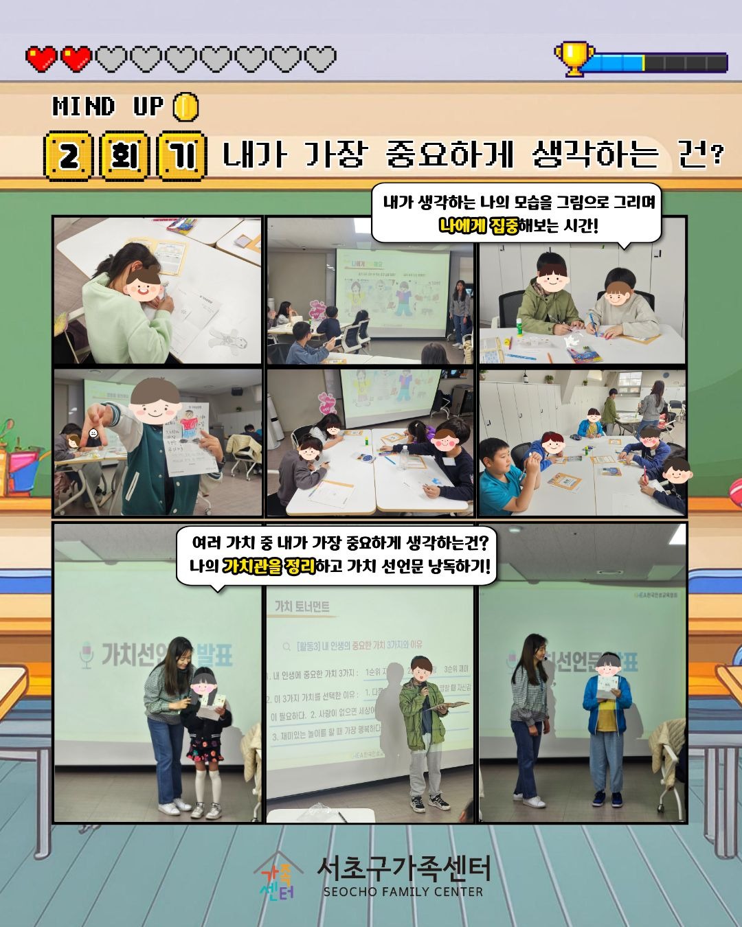 5-2회기.jpg