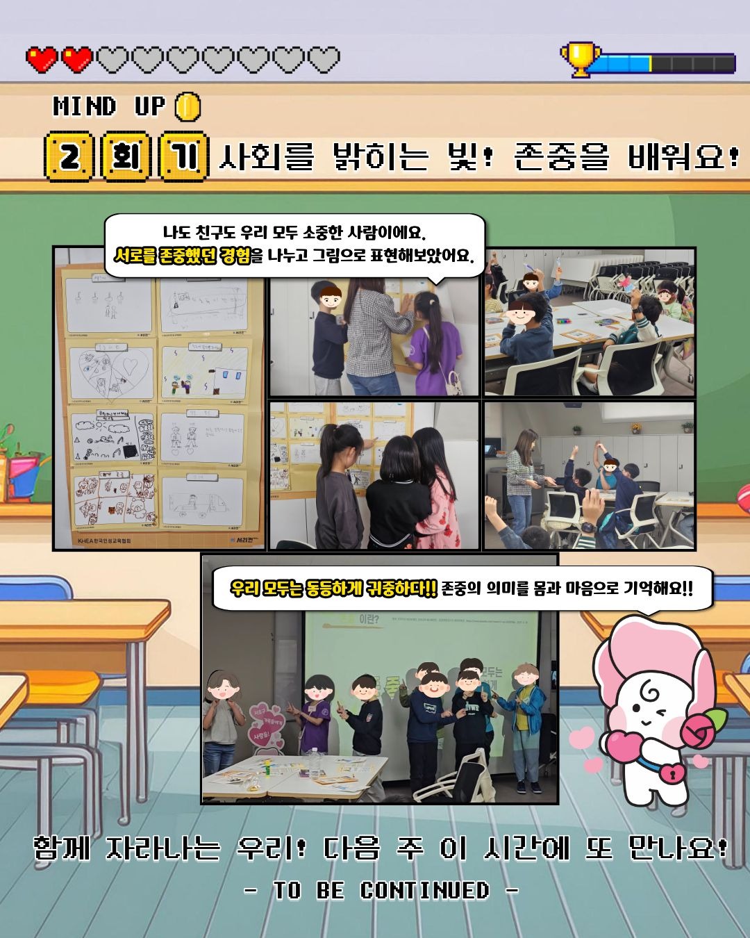 6-2회기.jpg