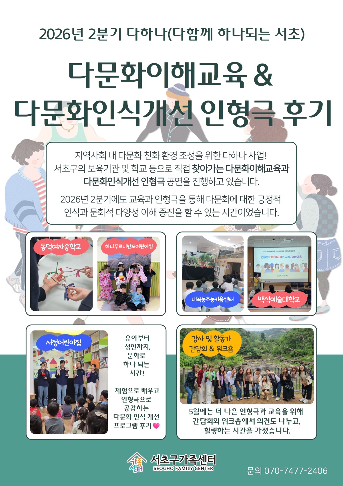 2분기 파견 후기 사후홍보.jpg