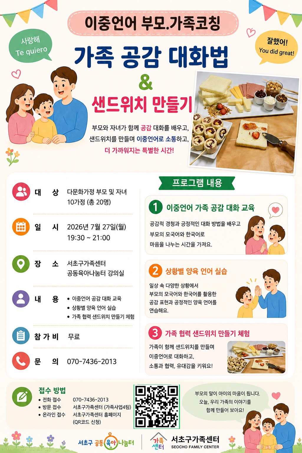 2. 홍보지.jpg