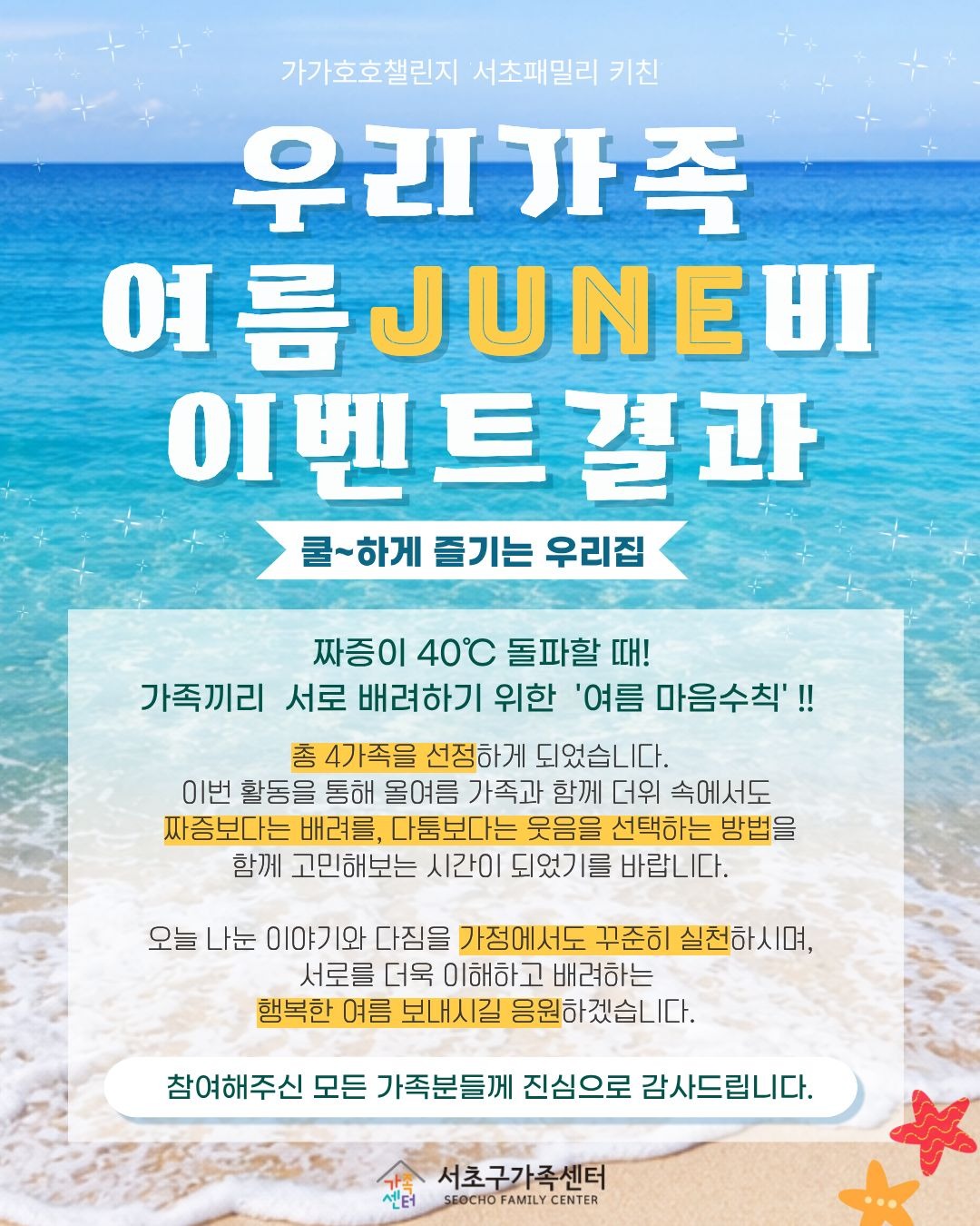6월 가가호호챌린지 후기 카드뉴스(1).jpg