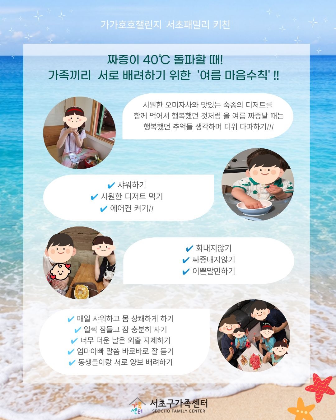 6월 가가호호챌린지 후기 카드뉴스(2).jpg