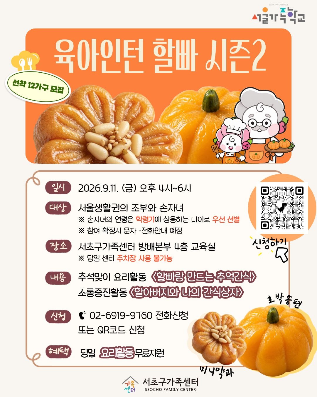 육아인턴 할빠 시즌2.jpg