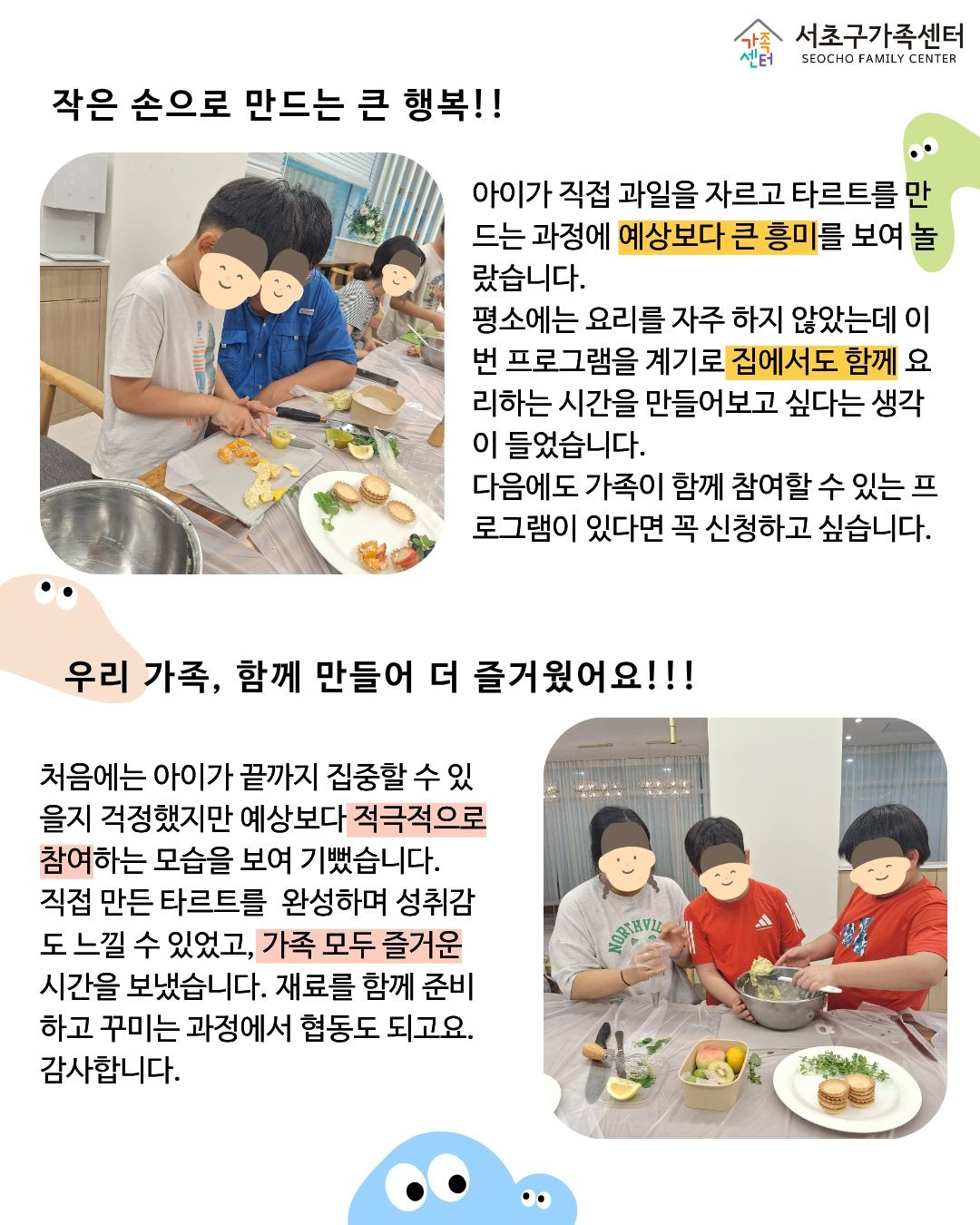 진행후기_디저트_인스타(2).jpg