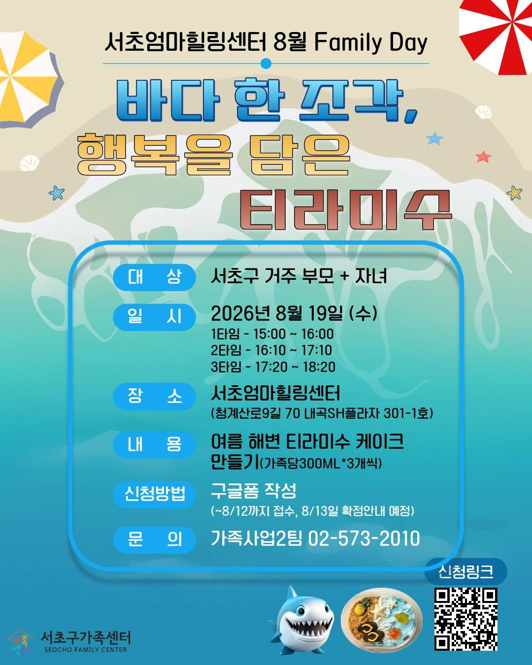 인스타_8월F-DAY.jpg