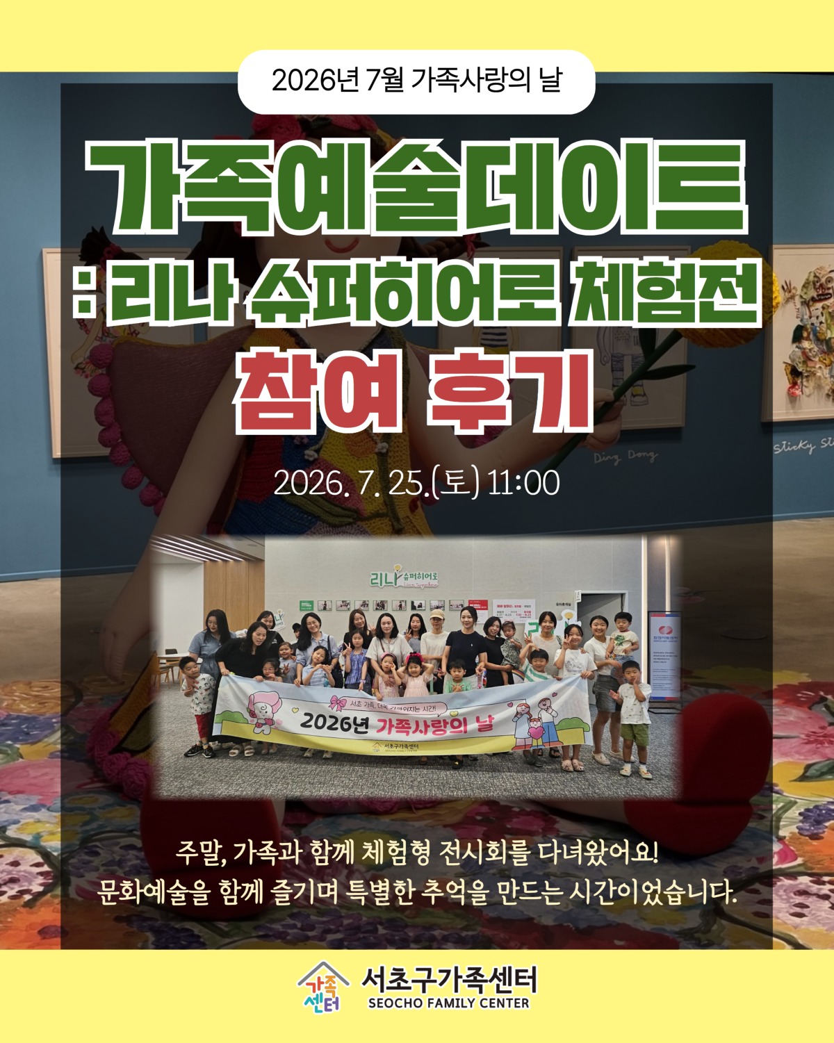 [사후] 7월 가사날 1.jpg
