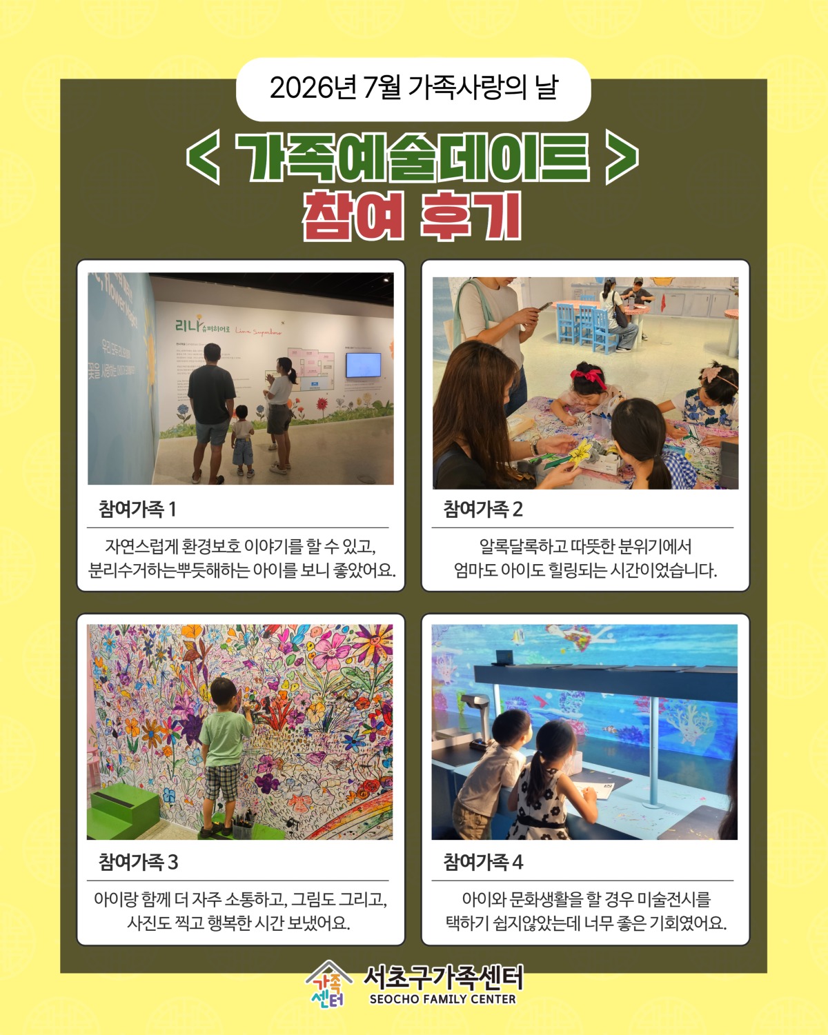[사후] 7월 가사날 2.jpg