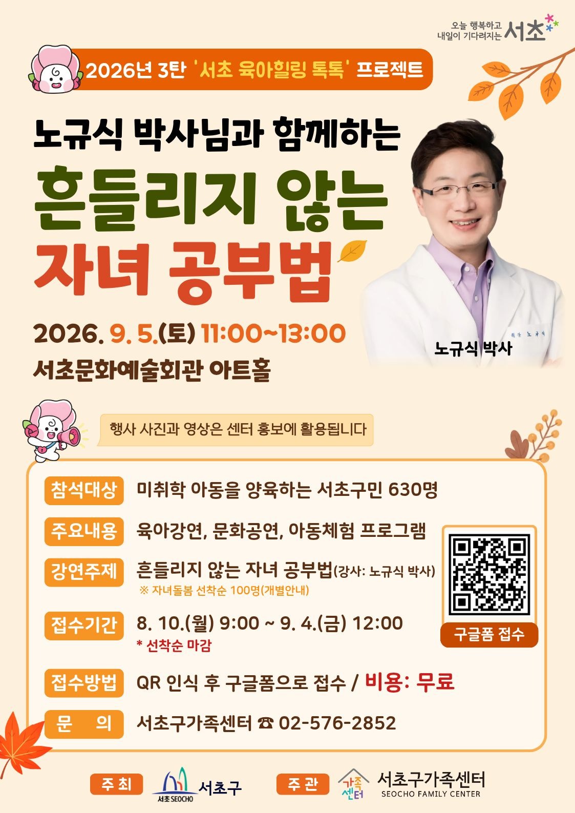 [A3홍보지] 힐링톡톡 3분기.jpg