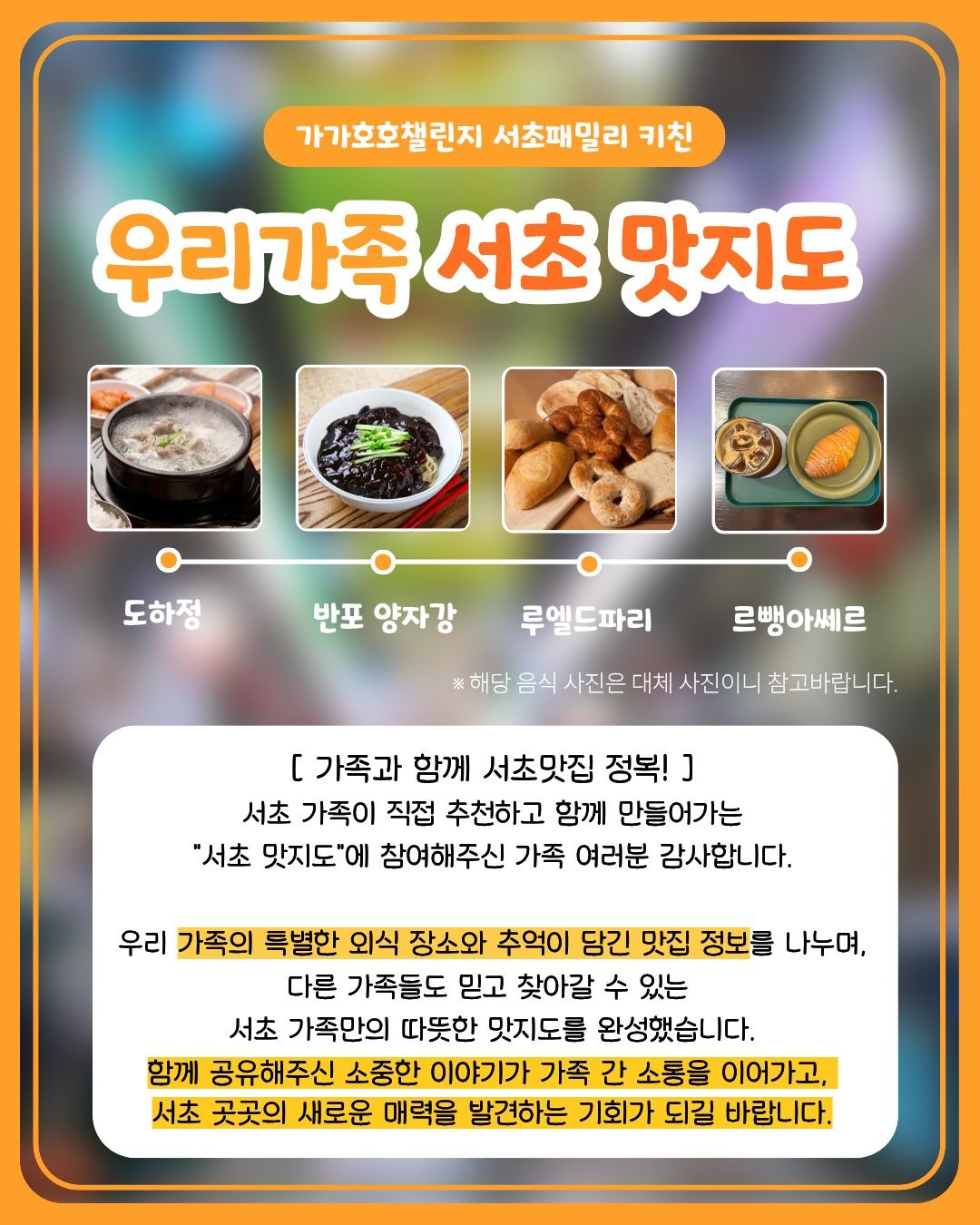 7월 가가호호 챌린지 결과.jpg