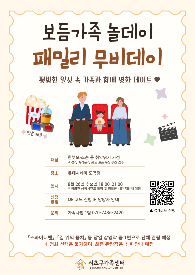 8월 놀데이 홍보지 (3).png