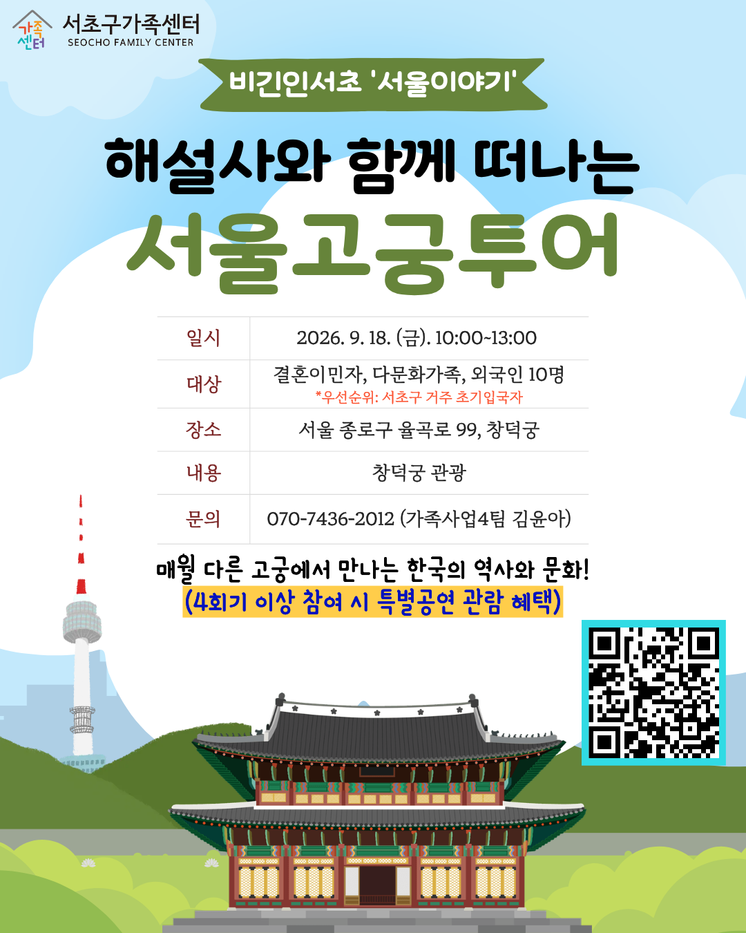창덕궁.png