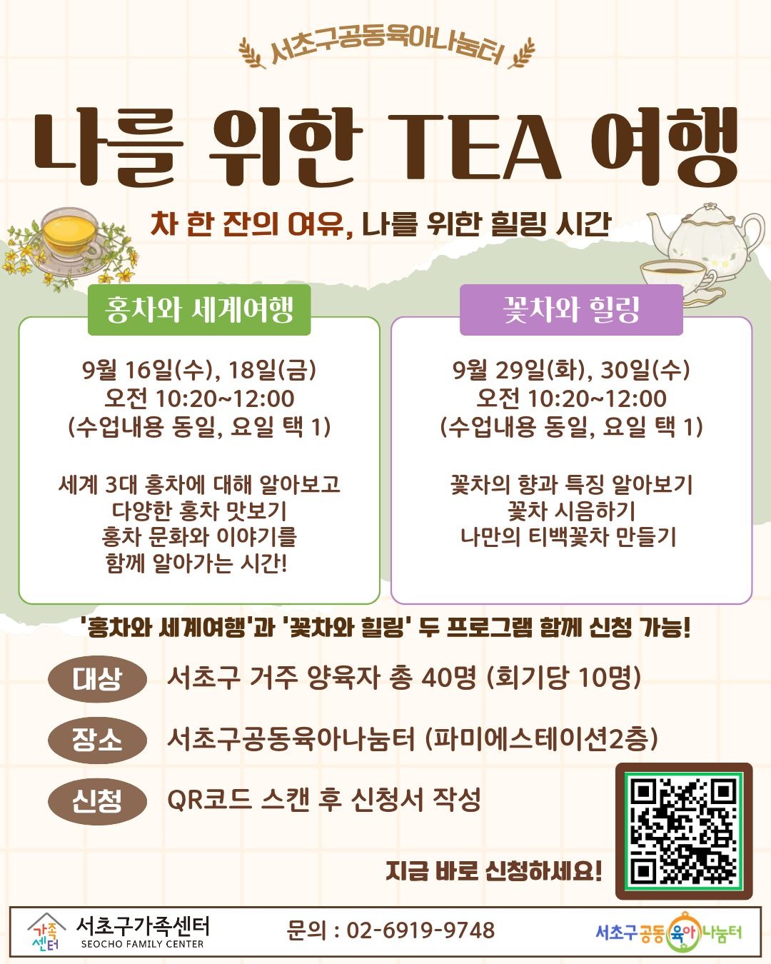 9월 양육자 상시2.jpg