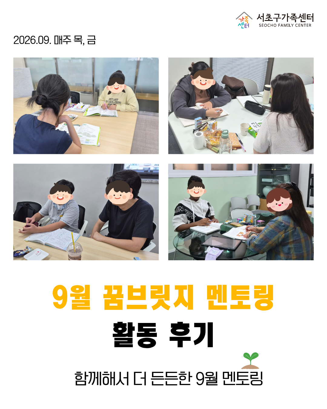9월 1.png