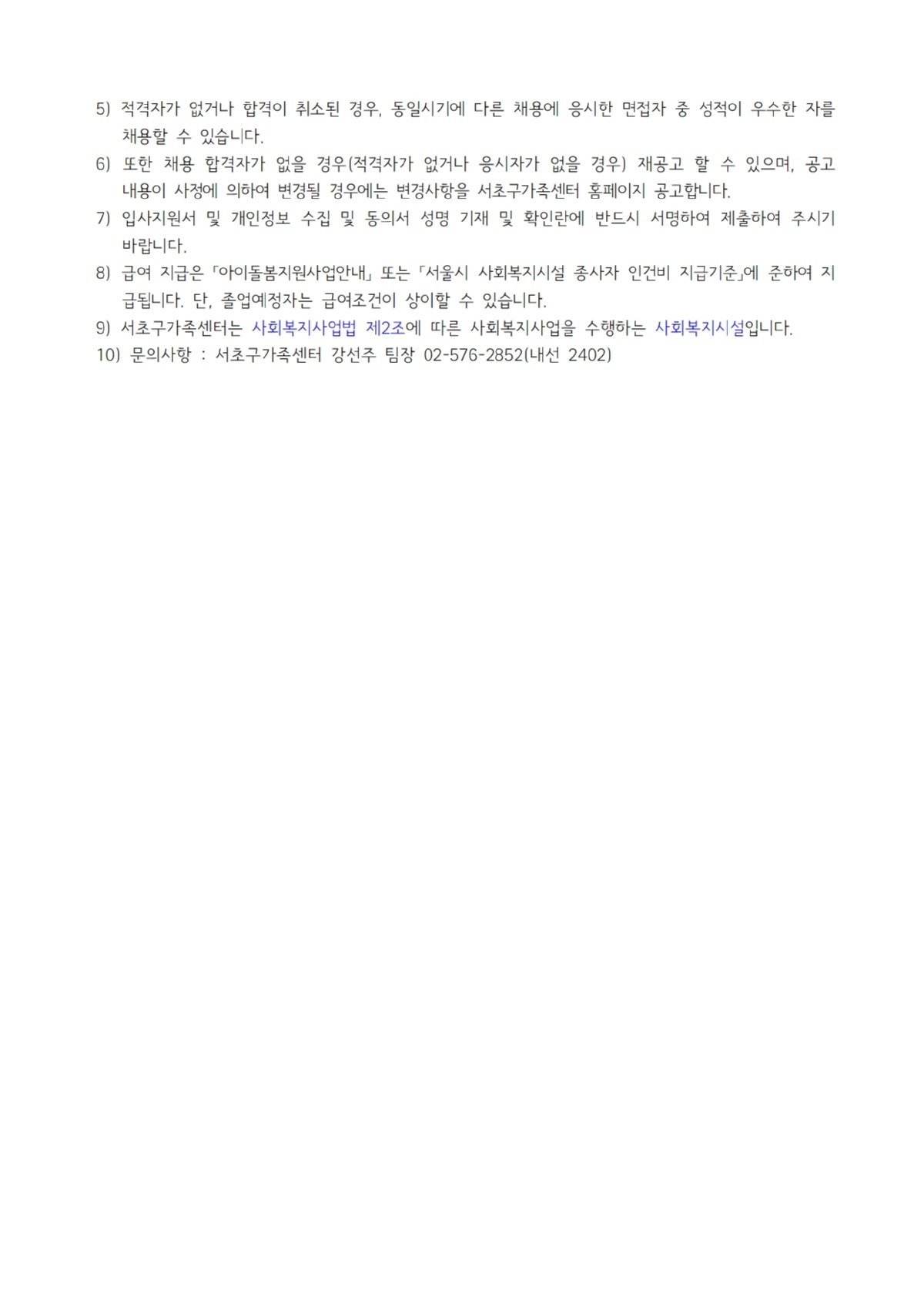 채용공고_팀원_261002003.jpg
