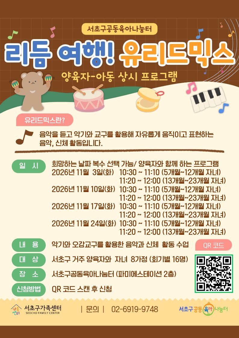 10월 양육자-아동 상시- 인쇄용 (1).jpg